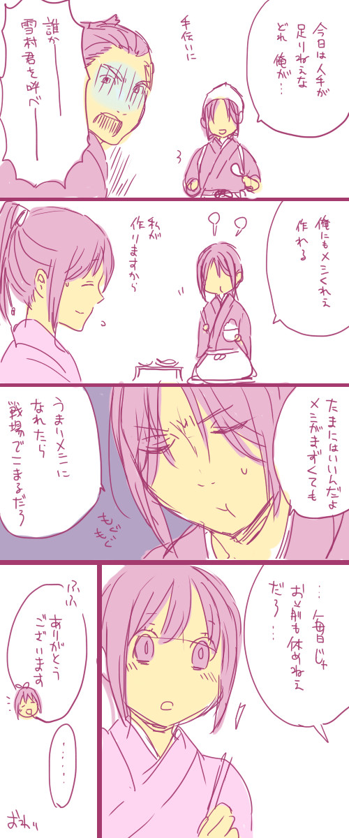 今日のらくがきまんがまとめ