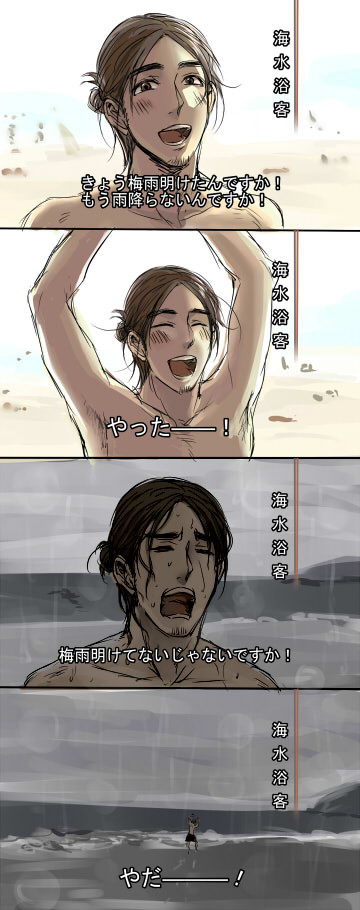 【HQ!!】海水浴トレス【旭さん】