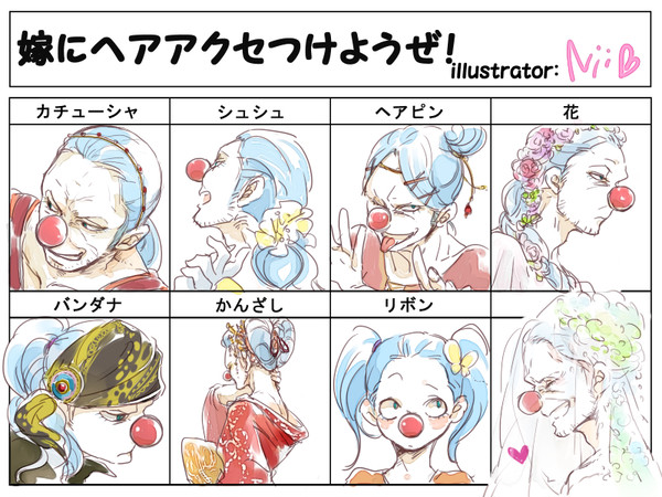 バギちゃんにヘアアクセつけようぜ!