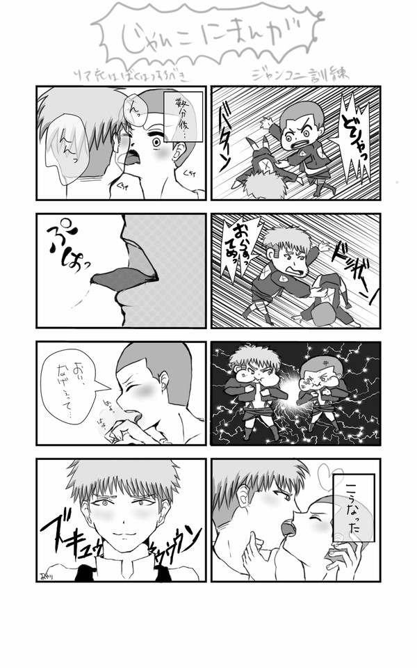 じゃんこにまんが