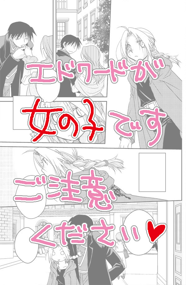 ロイエド子いくつか