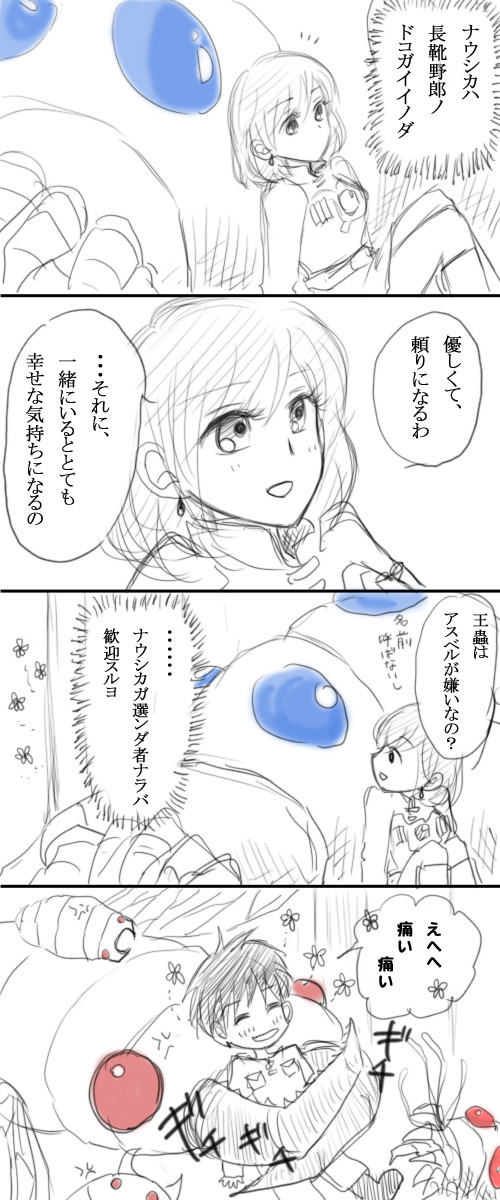 アスナウでぃすこ！