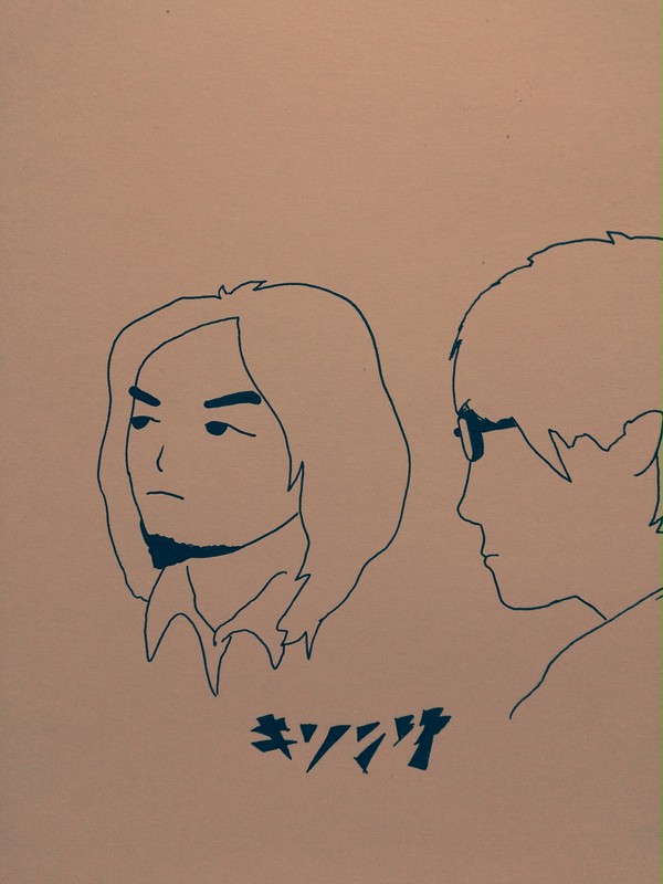 御兄弟