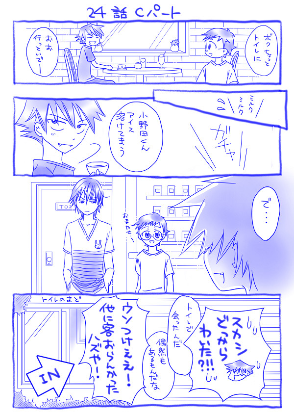 今泉くんの異常な愛情