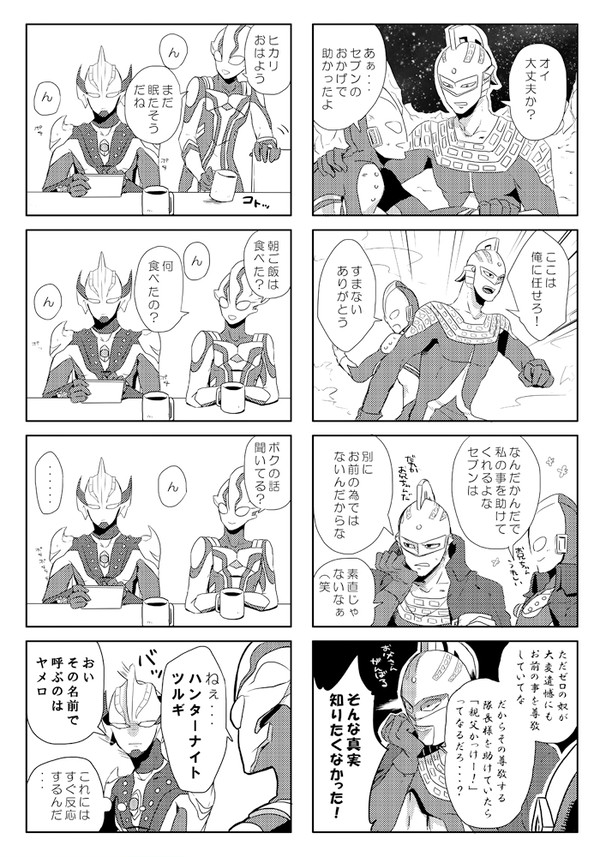 4コマ漫画