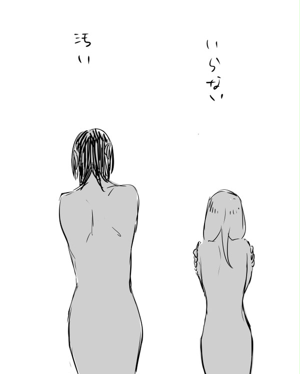 ユミルとクリスタ
