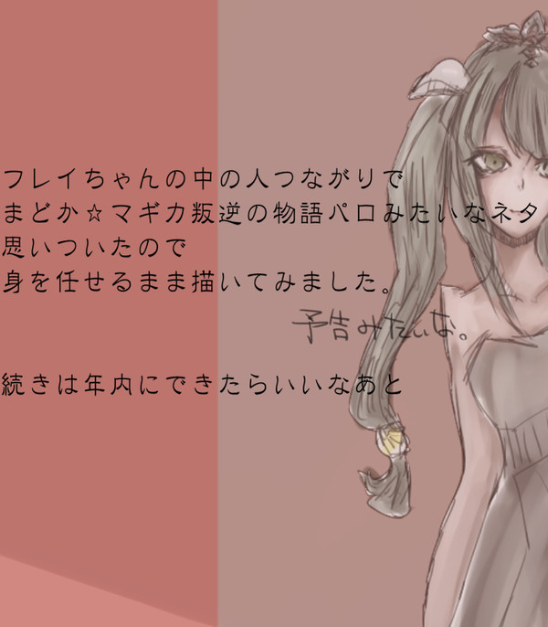 叛逆のルンファク4