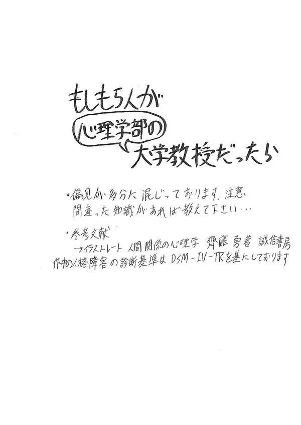 大学教授パロ