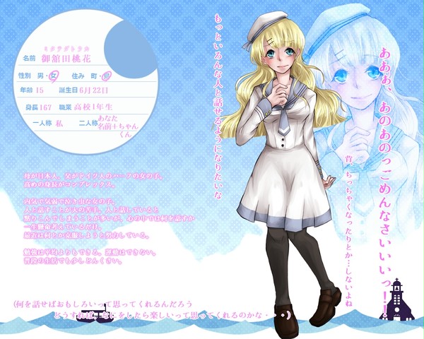 【月鐘】御舘田桃花【住民票】