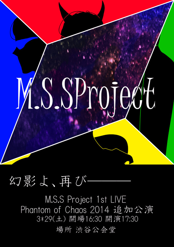 MSSPログⅢ