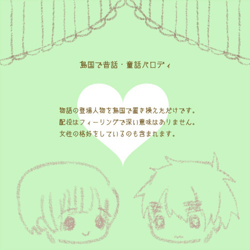 島国でパロディ