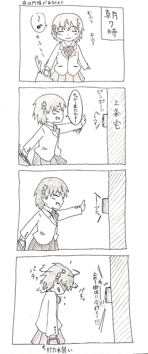 上琴ほのぼの四コマ①
