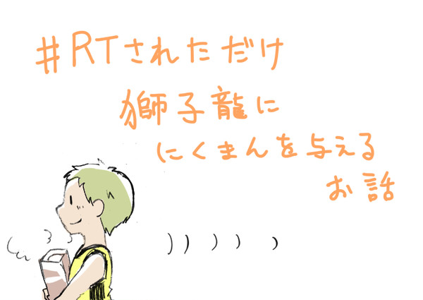 ホァンちゃんのお話　２つ