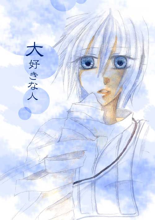 大好きな人