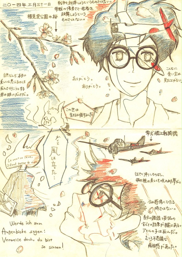 雑想ペーパー【二】