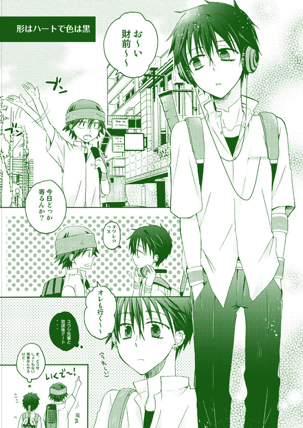財ユウ漫画