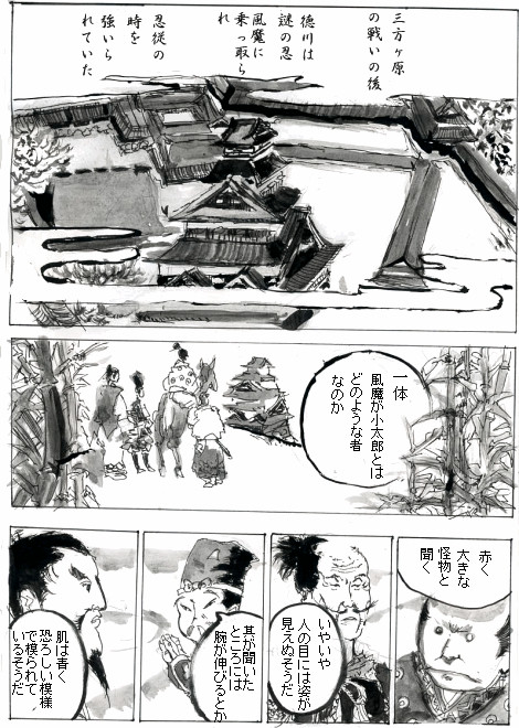 風のうわさ