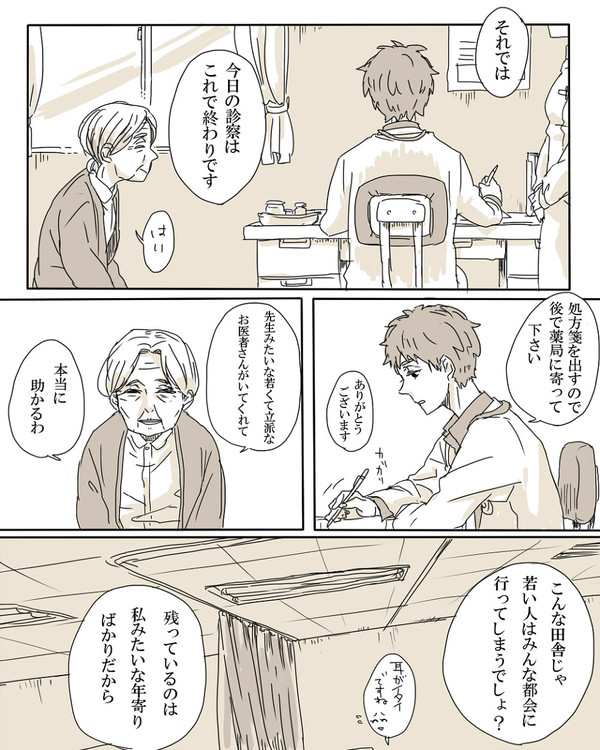 【SIREN】離れられない宮田先生の話