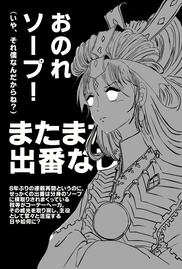 ニュータイプ6月号フォーラム投稿