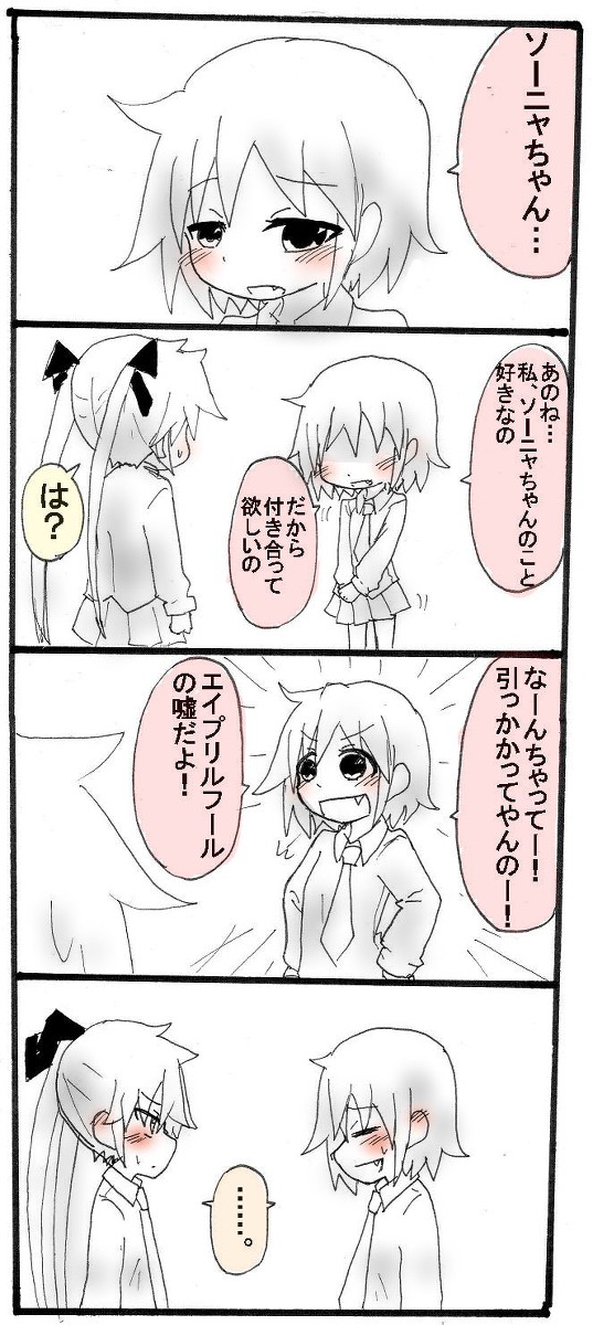 やすニャ