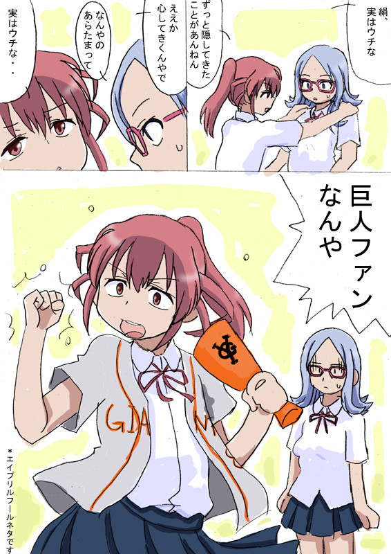 愛宕洋榎の秘密