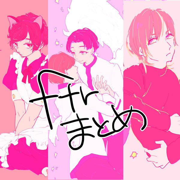 ftrまとめ①