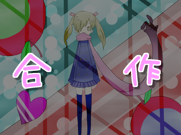 合作