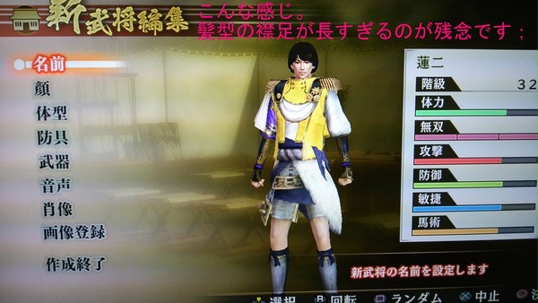 戦国無双４で柳蓮二【新武将】