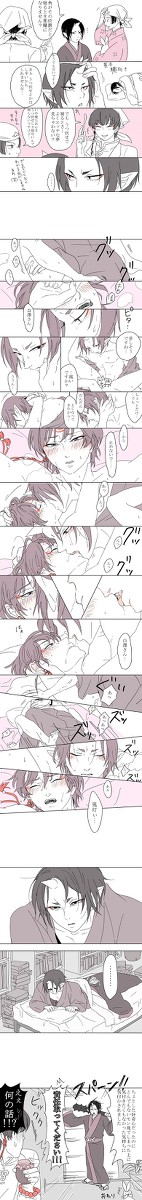 鬼白【R-18】
