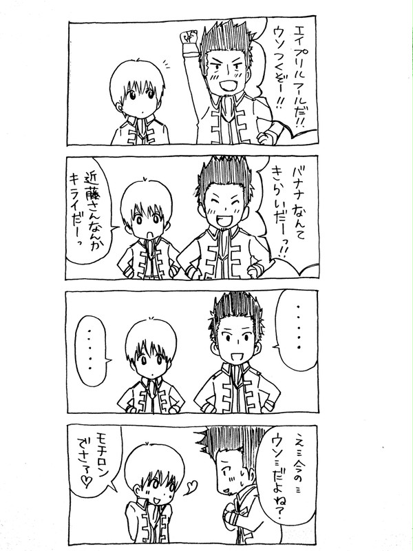 嘘でさぁ