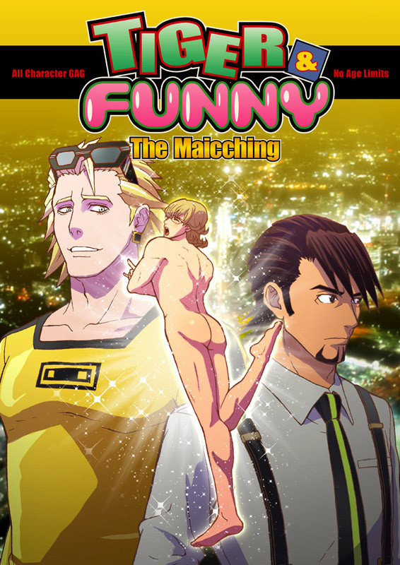 TIGER&FUNNY　The Maicchingサンプル