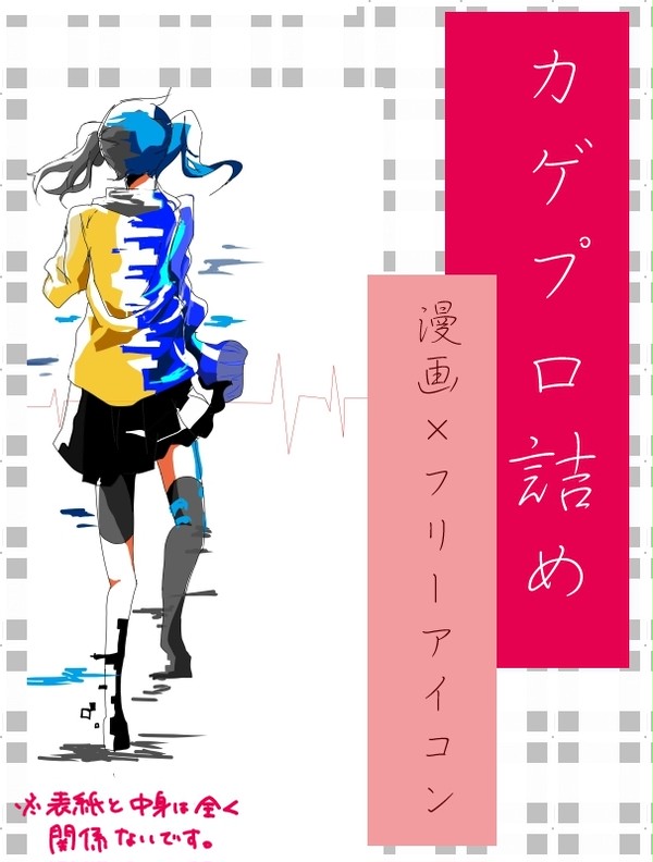 授業中のアレといろいろ