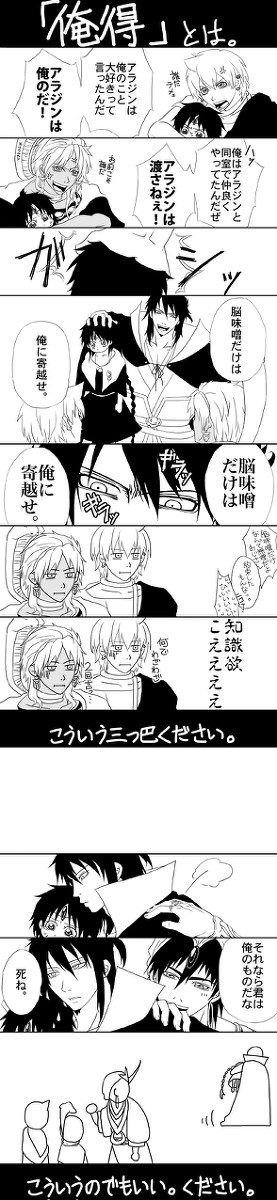 【腐向け】煩悩らくがき漫画。