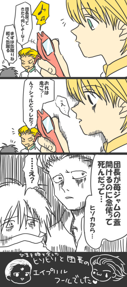 エイプリルフール月餅