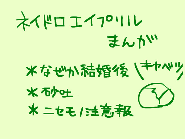 ネイドロ５