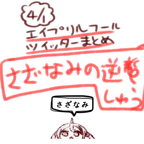 【艦これ】さざなみの逆襲　-変態提督を貶める為に-