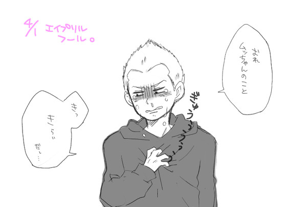 四月兄弟。