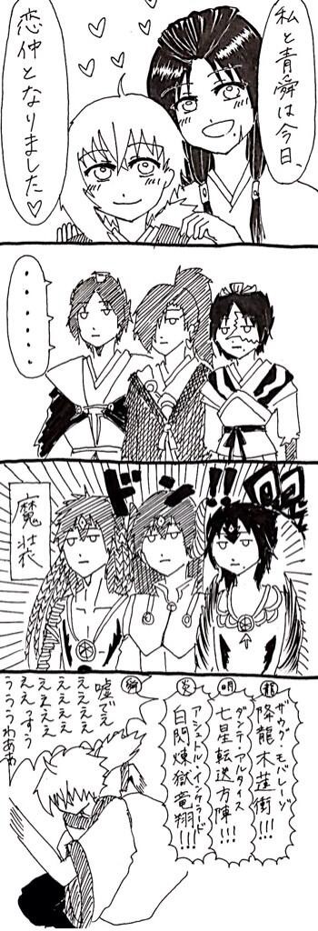 エイプリルフール漫画 みんな大好き白瑛さん