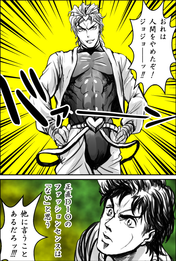 DIOとジョナサン