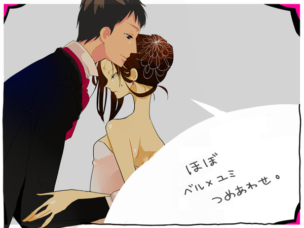 ベルユミ