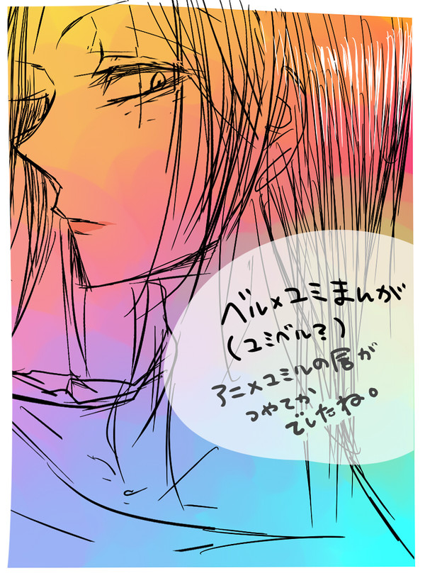 ベルユミ漫画