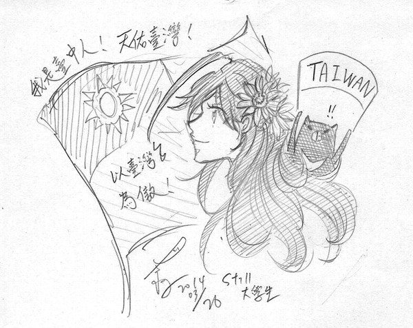 太陽花