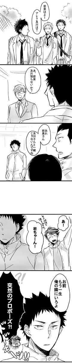 岩及ニコイチ伝説