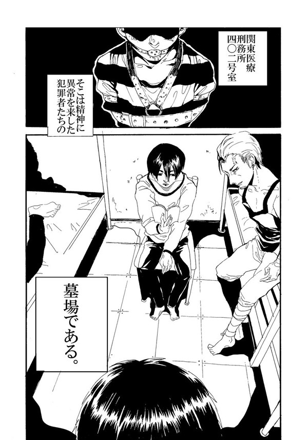 Personal;D　1話