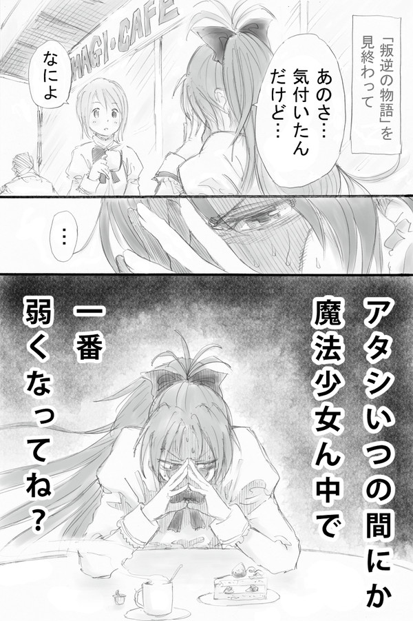 「叛逆」祝☆発売【杏さやマンガ】