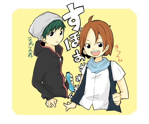 えおえおときっくん