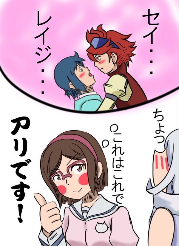 ばれなければ(セイ＆レイジに)・・・どうと言うことはない！