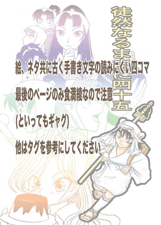 漫画投稿のテスト(昔の四コマ)