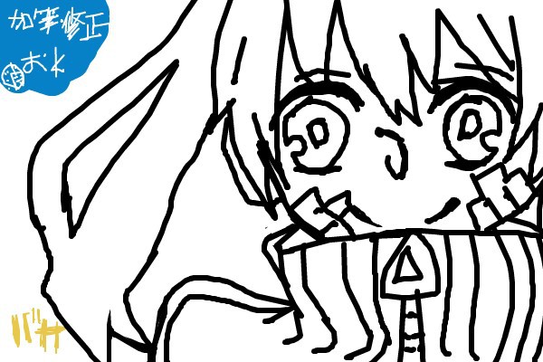 エネ　線画