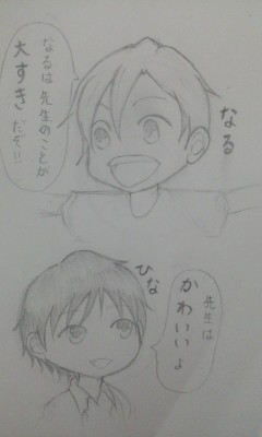 男女逆転ばらかもん